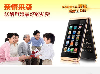 康佳K58翻盖老人手机 专为长者设计的大屏大字大声双卡超长待机手机