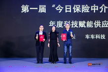 百家机构竞逐，科技驱动服务革新——今日保险中介榜单揭晓，谁主沉浮？
